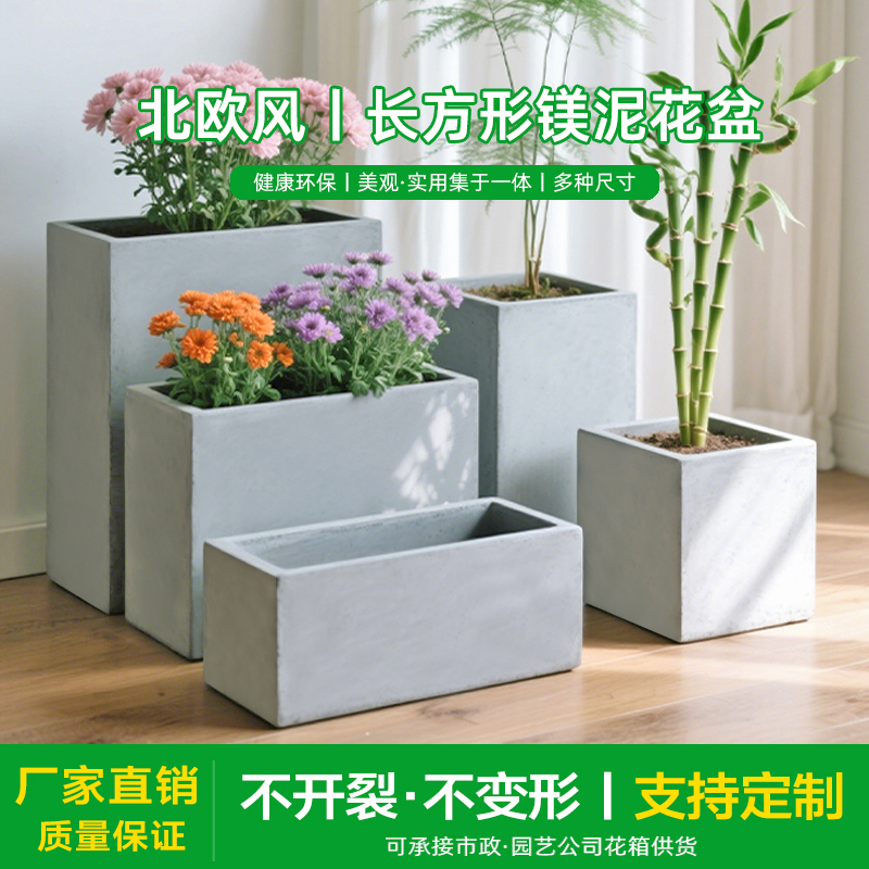 Rectangular Cement Flower Pot, Nordic Style, Simple and Eco-Friendly Magnesium Clay, Suitable for Succulents and Green Plants, Indoor Courtyard, Store Floor-Standing Flower Box