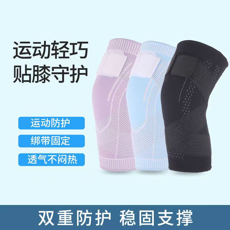 Sports kneecap armguard for men and women shaking the same sports kneecap cover straps nylon breathable basketball running-Taobao