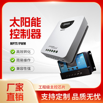 Solar digital display controller 12v24v fully automatic universal solar panel photovoltaic power generation system charger