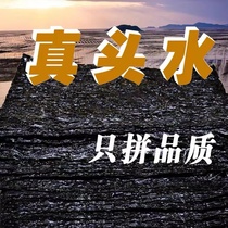 Xiapu Tou Shui seaweed non-special grade no-wash no-sand no-salt dry goods no material package ready-to-eat egg drop soup bulk shredded commercial