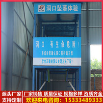 Hole anti-fall experience area Experience hall Safety experience area Anti-fall experience area accessories Hole fall experience