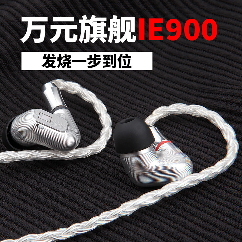 Ie900 diy audiophile earphones x3r driver: the ultimate choice for