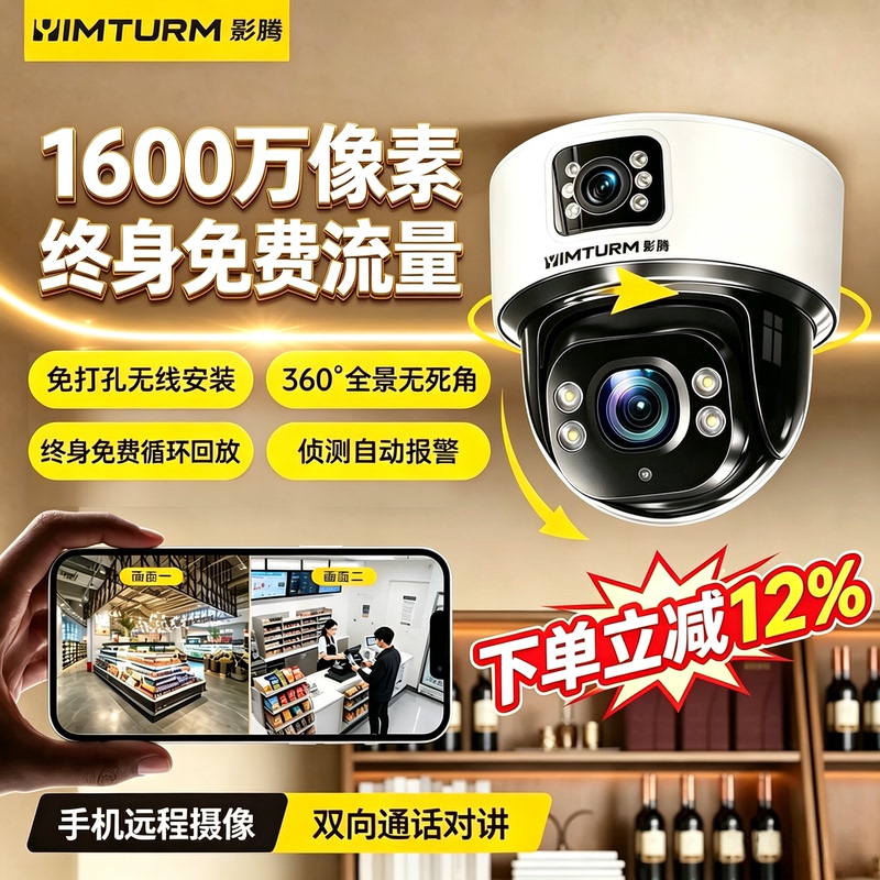 Yingteng Camera Store Sells Home and Commercial Surveillance Monitors with 360-Degree Panoramic Indoor Door Wireless Smart High-Definition Features Yingteng Camera Store Sells Home and Commercial Surveillance Monitors with 360-Degree Panoramic Indoor Door Wireless Smart High-Definition Features