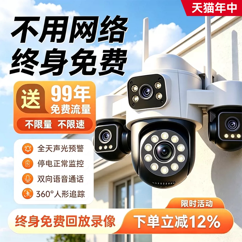 Camera Monitor 360-Degree No-Blind-Angle Home Use Mobile Phone Remote Outdoor High-Definition Night Vision 4g Wireless Solar Power Camera Monitor 360-Degree No-Blind-Angle Home Use Mobile Phone Remote Outdoor High-Definition Night Vision 4g Wireless Solar Power