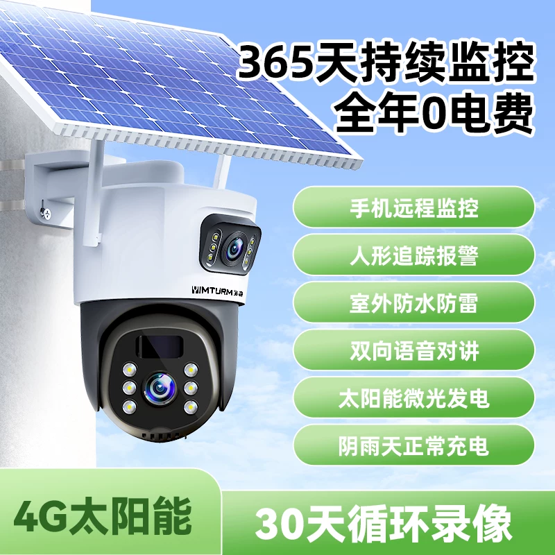 Солнерная CCTV камера?