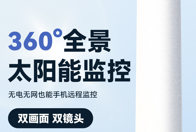 F-solar camera monitor, 360-degree outdoor coverage without blind spots, remote mobile phone access, no power or network, 4G night vision outdoors undefined
