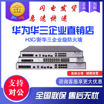 F1000-710720730740750770-HI Xinhua Three H3C Cyber Security Firewall