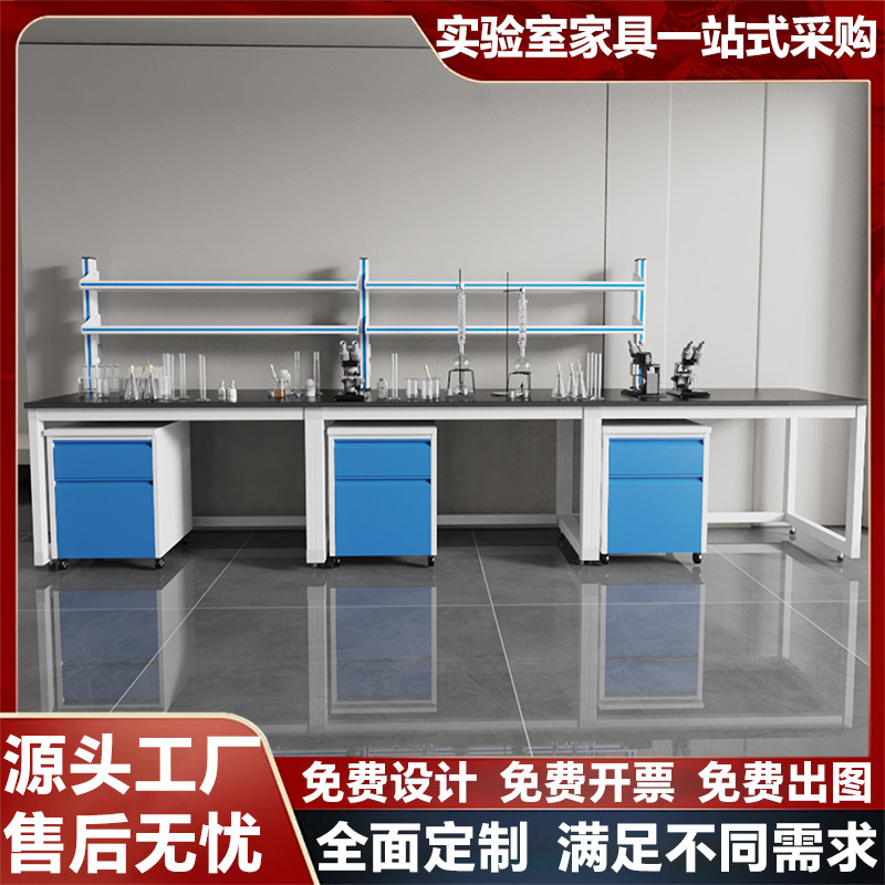 实验室工作台钢木试验台全钢操作边台化验室化学实验桌试剂置物架