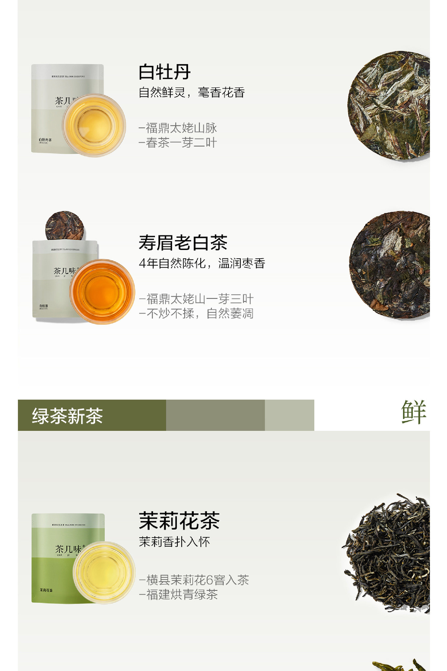 小罐茶出品 茶几味 十大茗茶茶叶尝鲜组合 10包 天猫优惠券折后￥22.9包邮（￥27.9-5）