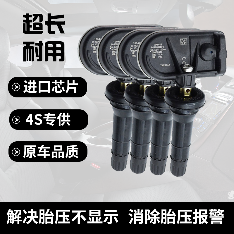 Подходящий датчик давления в шине с встроенным мониторингом TPMS для Dongfeng Yipai eπ 007/eπ 008