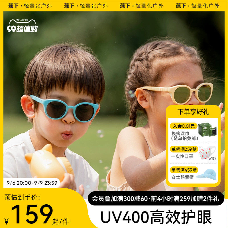 Banana Lower children's fashion sunglasses polarized anti-UV eye-protecting corner baby sunglasses for men and women sunglasses-Taobao