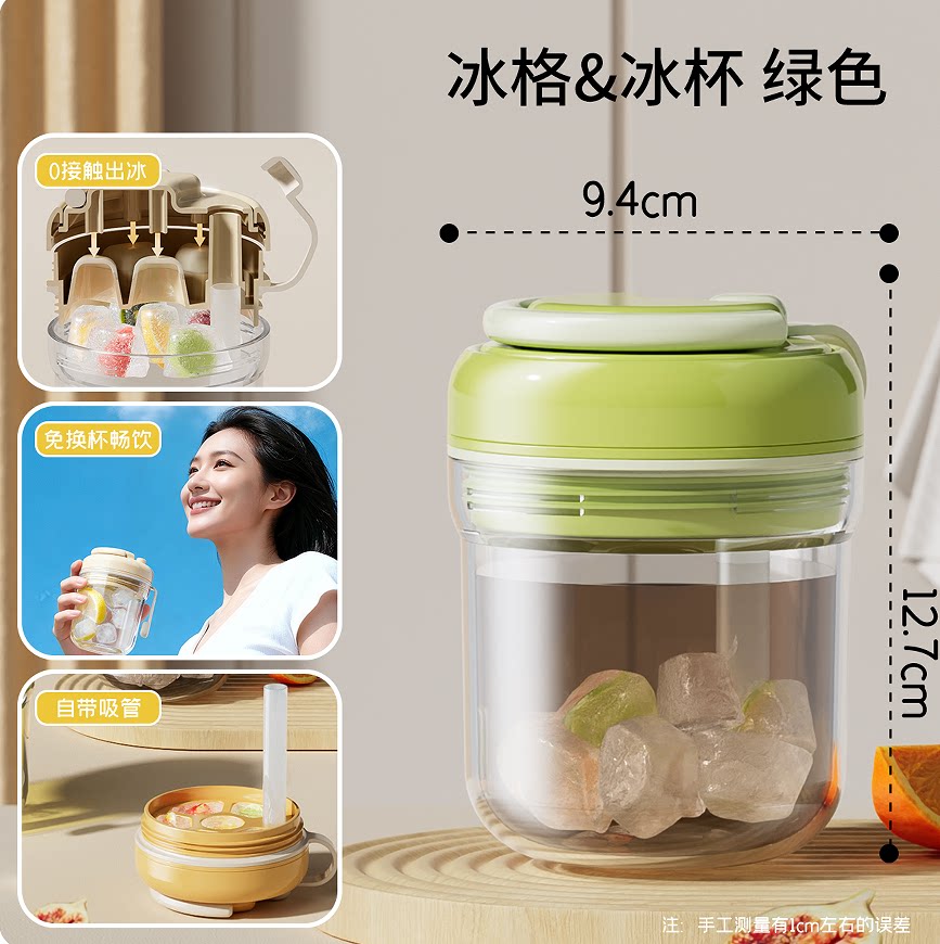 冰块模具三合一冰格水杯美式随行杯水壶冰盒水杯按压食品级制冰杯【控价：19.8】