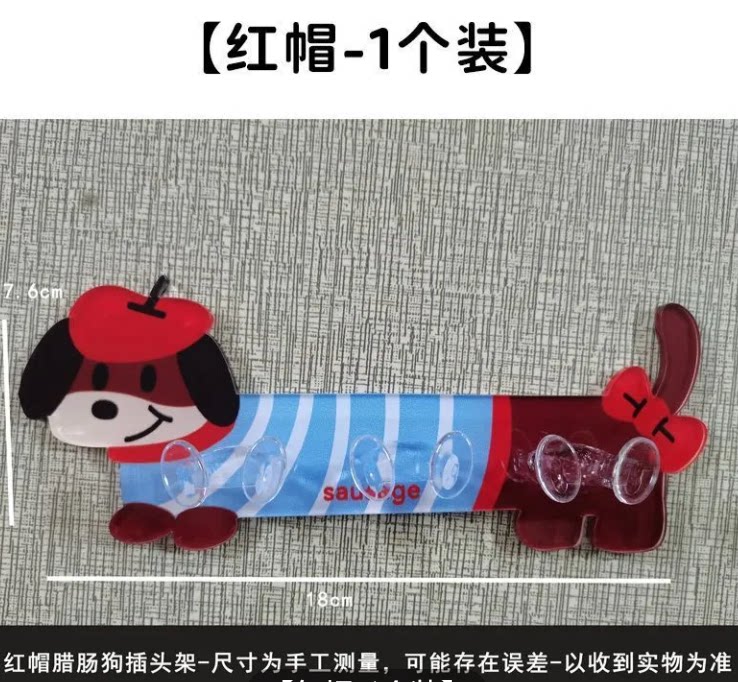 卡通牙刷置物架家用卫生间免打孔卡槽插头挂钩创意厨房插座收纳架