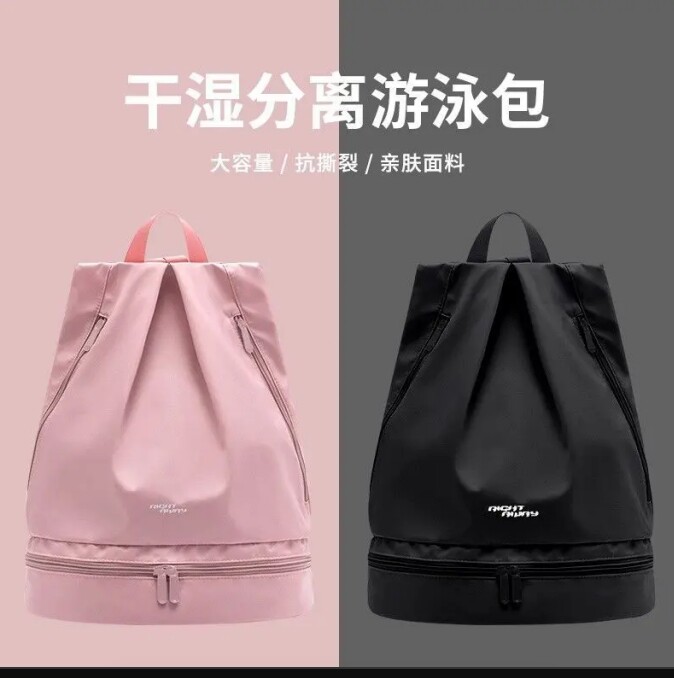 健身包男女防水沙滩收纳背包运动便携儿童包干湿分离游泳包收纳包
