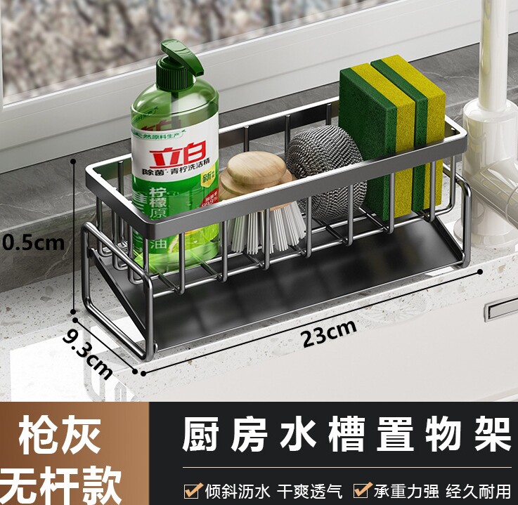 厨房置物架水槽抹布沥水架碳钢龙头放洗碗洁精钢丝球收纳架子神器