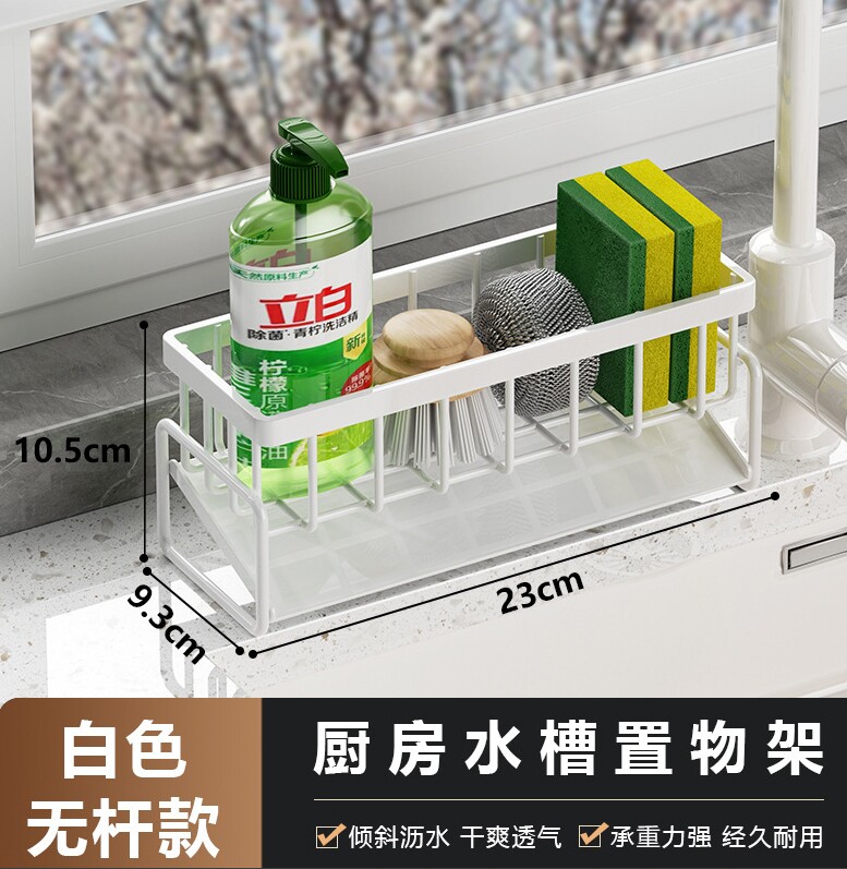 厨房置物架水槽抹布沥水架碳钢龙头放洗碗洁精钢丝球收纳架子神器