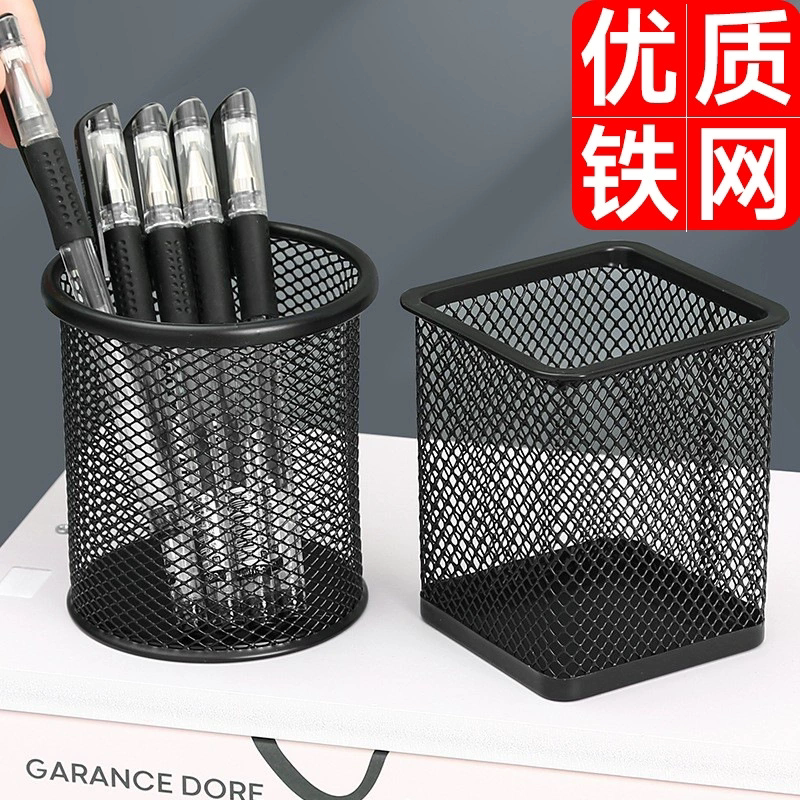 笔筒收纳盒 铁艺镂空桌面收纳桶简约学生文具多功能办公用品笔盒