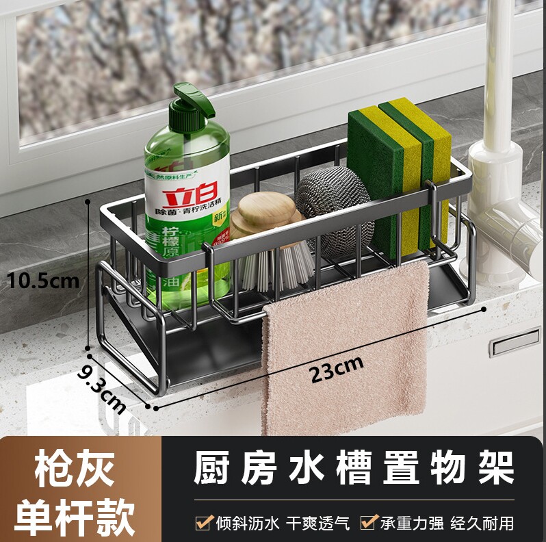 厨房置物架水槽抹布沥水架碳钢龙头放洗碗洁精钢丝球收纳架子神器