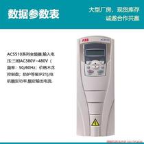 Inquiry before bidding: New ABB frequency converter ACS510 ACS510-01-017A-4 three-phase