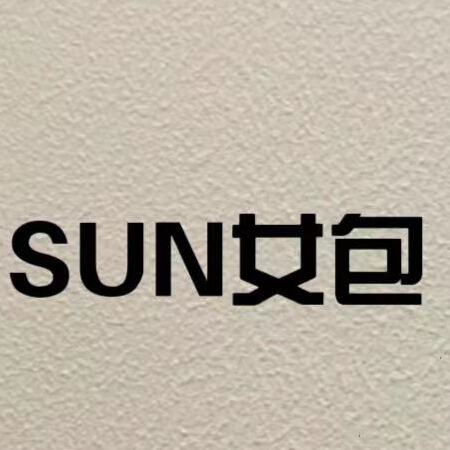 SUN 女包