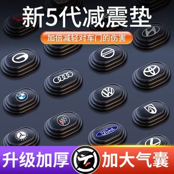 [Car Doors Are Not Afraid of Falling] Car Door Shock-Absorbing Buffer Pads, Anti-Collision Device for Closing the Door, Thickened Anti-Shock Pads for Closing the Door