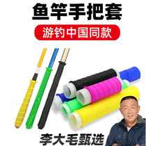 Sport fishing Chinese fishing rod wrapping belt master same style samanta silicone handle set anti-electricity anti-slip anti-electricity fishing rod set