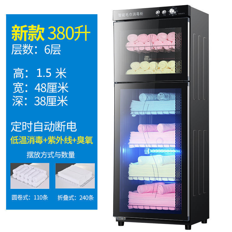 Beauty Salon, Barber Shop, Sauna Suit, Ultraviolet Ozone, Household and Commercial Large-Capacity Towel, Bath Towel, Clothing Disinfection Cabinet Beauty Salon, Barber Shop, Sauna Suit, Ultraviolet Ozone, Household and Commercial Large-Capacity Towel, Bath Towel, Clothing Disinfection Cabinet