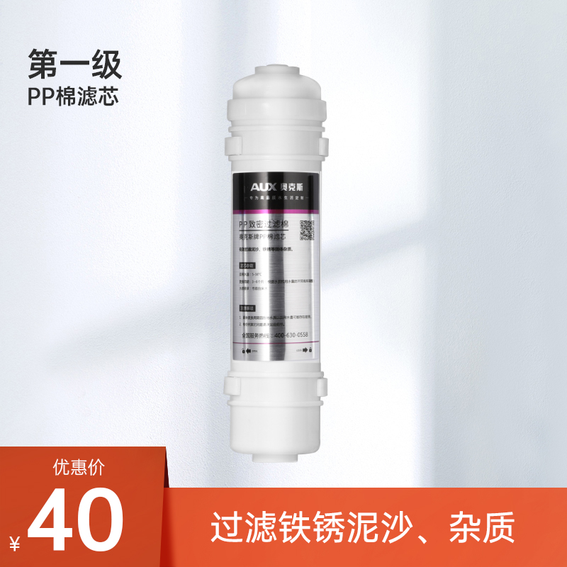奥克斯AU50净水器测评：真的值得买吗？