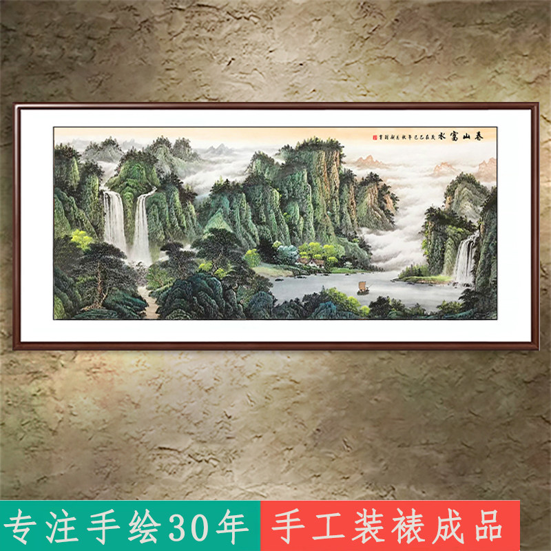 纯手工国画山水画客厅沙发背景墙挂画聚宝盆高山流水办公室装饰画-淘宝Taobao | 天猫Tmall