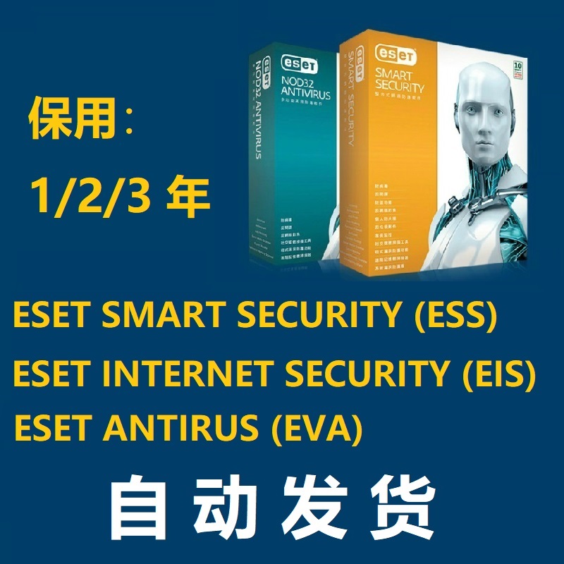 【送料込】ESET ファミリー セキュリティ (最新版) 5台3年版 カード版 Win/Mac/Android対応 ESET family security 3年 5台