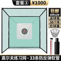 PGM tee set swing machine net practice cage golf green practice putter hitting indoor