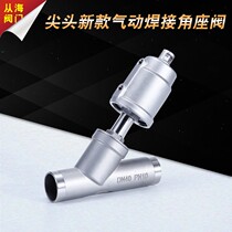 From sea stainless steel pneumatic angle seat valve DN15 -100 welded type corner application water vapour oil one-way angle seat valve