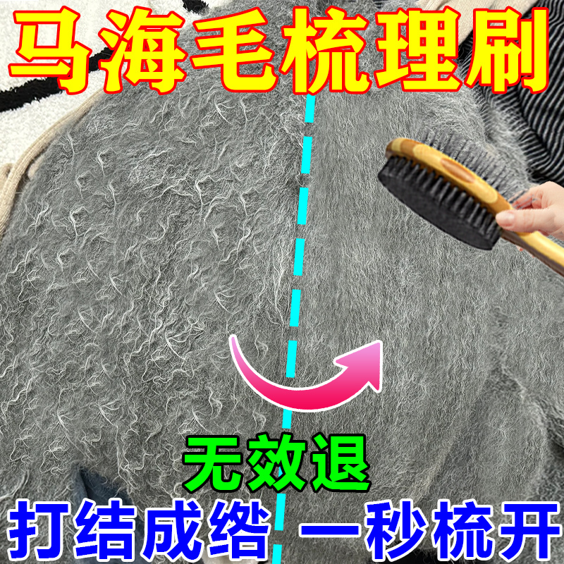 Horsehair Wool Clothing Fluffing Brush, Coral Fleece Clumping Repair, Lamb Wool Fluffing Comb, Clothes Brushing Tool