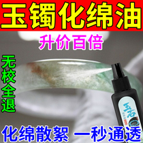 Special maintenance of jade white tea oil-oil sponge bracelet Mannaumi wax and fields anti-crack on light flocculation oil