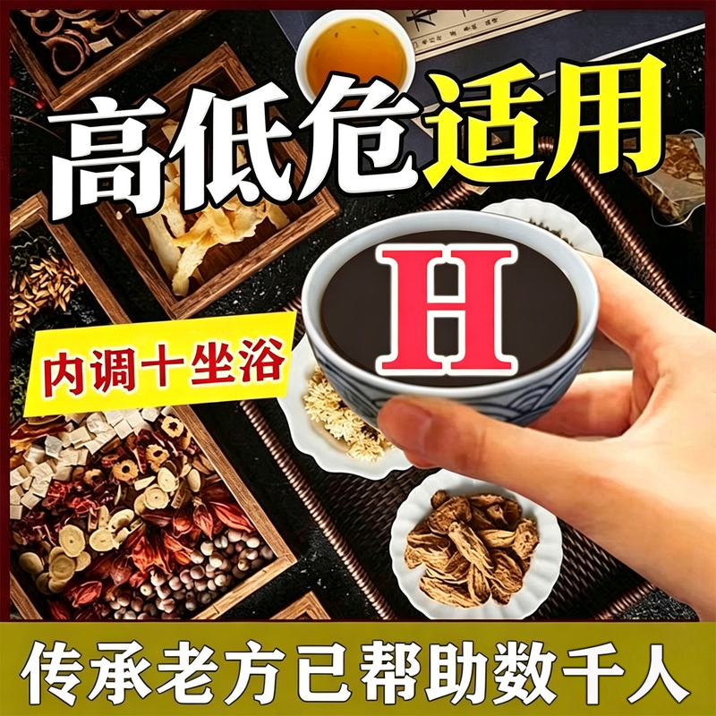 Tea for Drinking in Water, Yin Tea Cleaning Liquid, Health Tea, for Men and Women, High and Low Risk Immunity, Non-Selenium Tablets, Soap Patch Tea for Drinking in Water, Yin Tea Cleaning Liquid, Health Tea, for Men and Women, High and Low Risk Immunity, Non-Selenium Tablets, Soap Patch