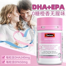 Swisse dha pregnant womens special fish oil gel candy during pregnancy and lactation mother nutrition