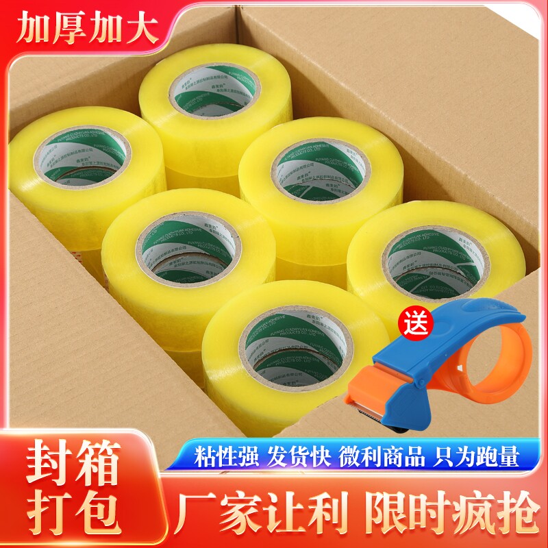 鑫麦韵胶带店