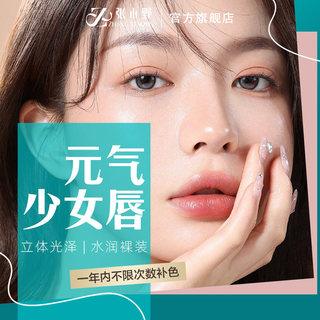 Zhang Xiaoye's lip tattoo semi-permanent free lip shape design girl's pouty lips