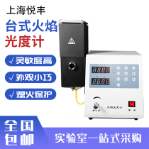 Shanghai Yuefeng Flame Photometer FP6400 FP640 FP6410 FP6420 FP6450
