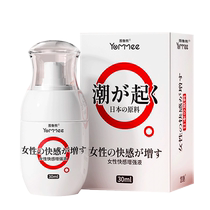 Womens puberty water special couples love artifact oil lubricant ok sexual power high dynasty essential oil no-wash spring pill for women