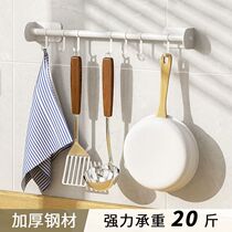 Kitchen hanging rod wall-mounted storage rack pot hook without punching wall storage chopping board spoon shovel hanging rack artifact