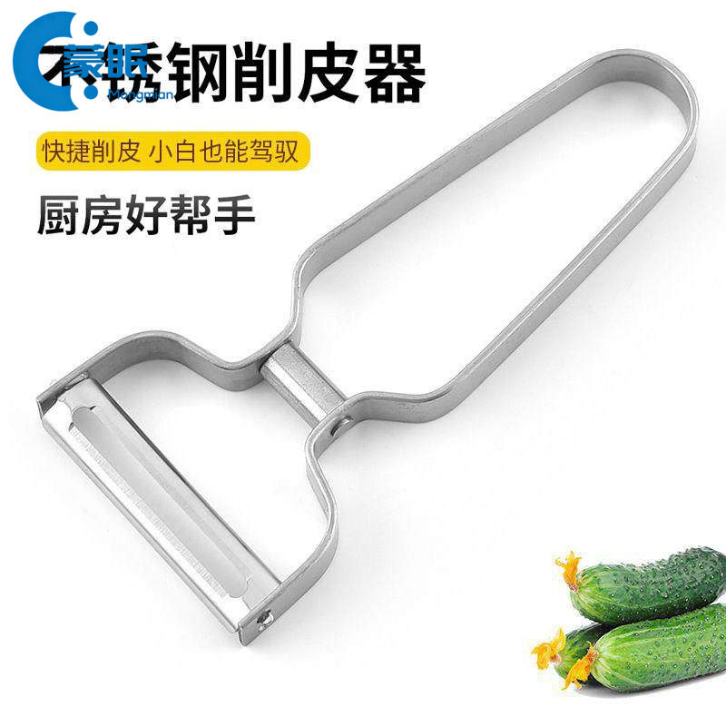 削皮刀新型削皮刀不锈钢削皮器土豆削皮刀厨房用具瓜果刮皮器全钢