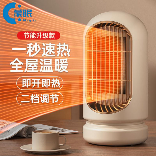 Heater Office Under Desk Heater 2025 New Heater New Home Energy Saving Small Solar Heater