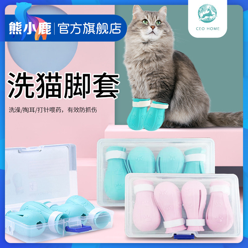 Cat Nails Cat Claws Shoes Prevent scratch and bite cat gloves Artificial Pets Shower Cat foot claw supplies