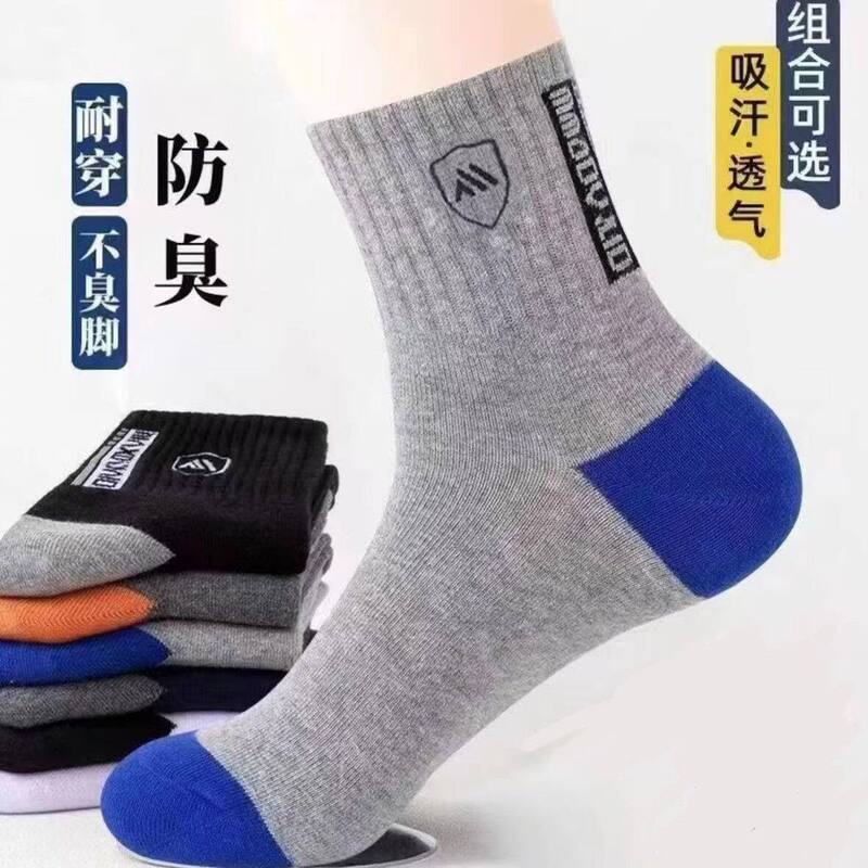 Men's Mid-Calf Socks for Spring and Summer, Odor-Absorbing, Sweat-Wicking, Durable, Business Casual, Low-Cut, Breathable, Elite Business Style for Young Men