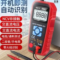New fully automatic multimeter without shifting range digital smart H small portable high-precision maintenance electrician