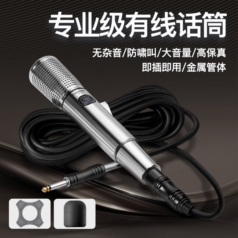 New Wired Microphone Professional Microphone for Stage Outdoor Performances Home Karaoke Ktv Speech Teaching Anti-Howling