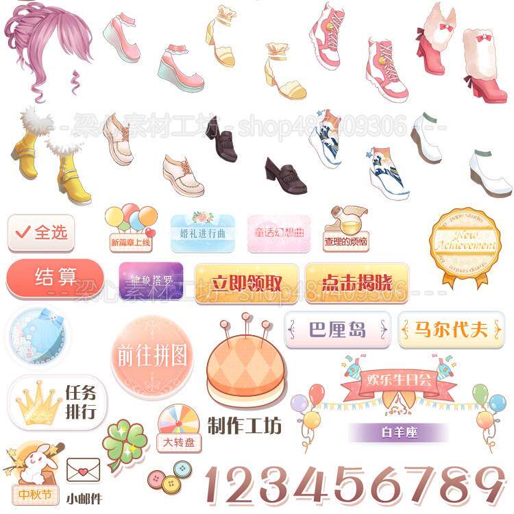 暖暖素材换装游戏怎么找PNG图标和UI原画？收藏这篇就够了！_游戏推荐_淘宝游戏网
