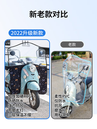 Suitable for calf Yadi electric car windshield spring and autumn four season battery motorcycle front windshield high winter