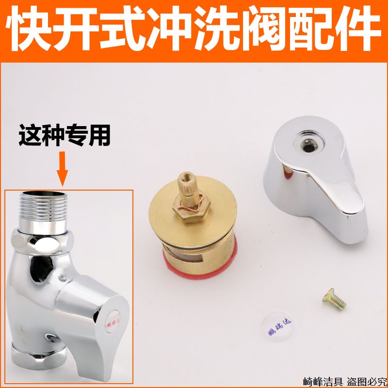 Full copper quick open flush valve core accessories squatting pan flush valve handle toilet irrigator switch handlebar 
